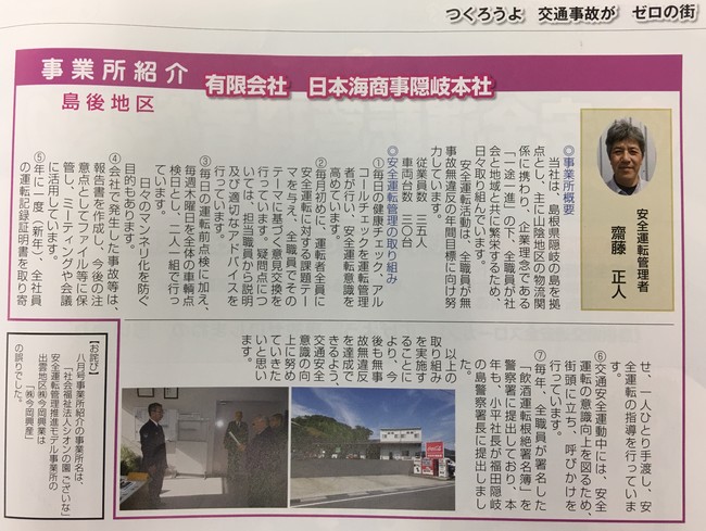 掲載記事