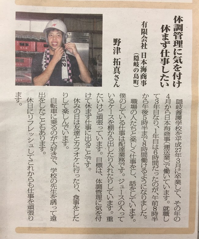 掲載記事
