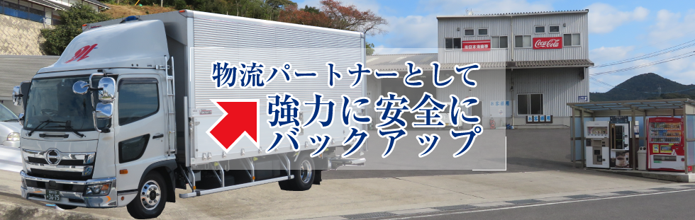 日本海商事