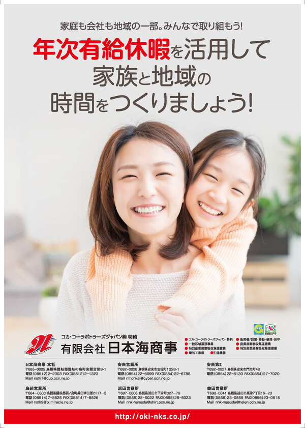 働き方改革の取組