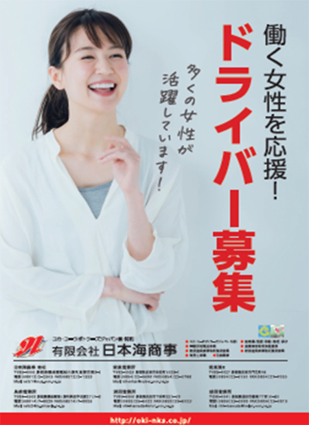 女性活躍推進への取組