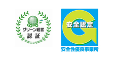 環境・安全